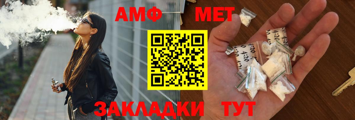 АМФ Premium Миллерово
