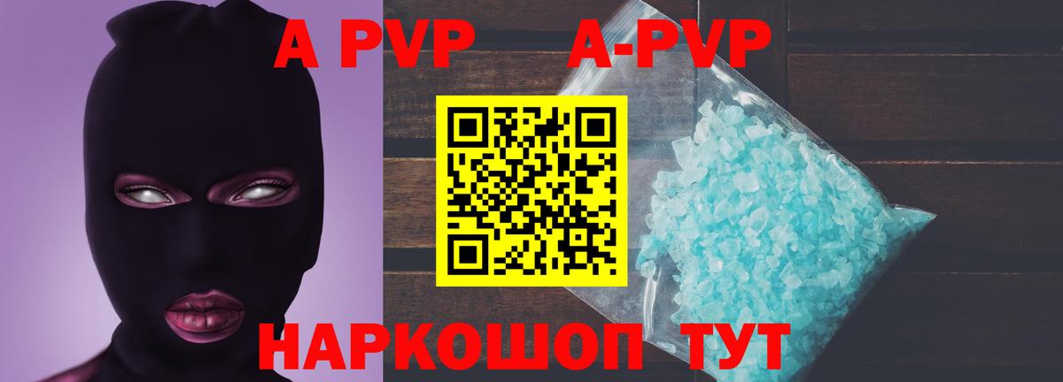APVP мука Миллерово