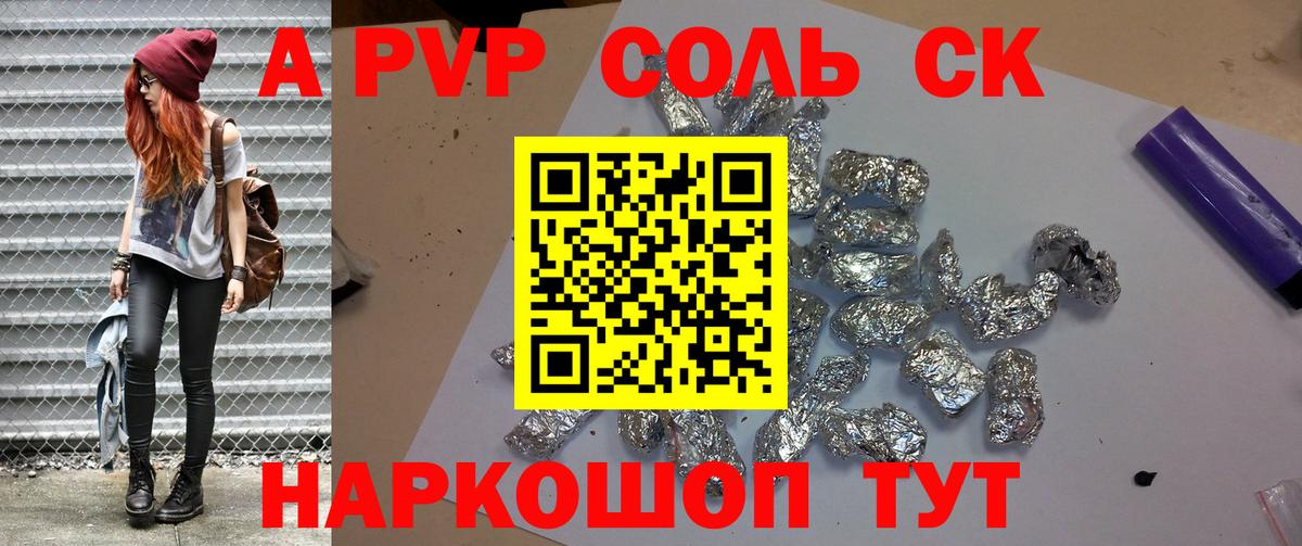 A-PVP Crystall  A-PVP  Вход с VPN  наркота  Alpha-PVP VHQ  Миллерово 