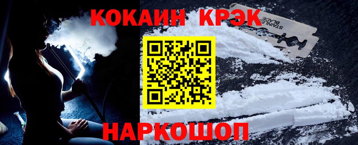 Cocaine Эквадор Миллерово