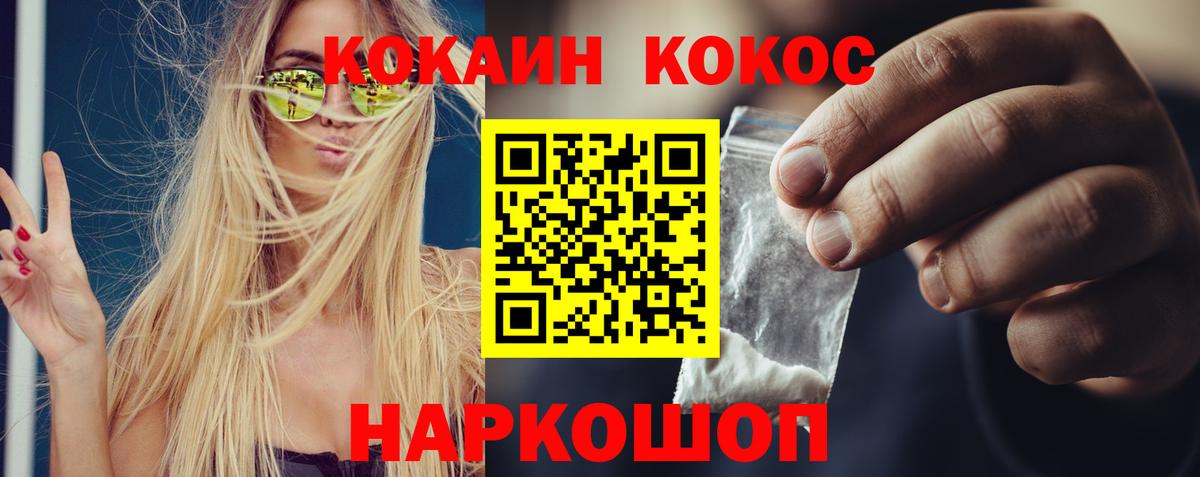 Кокаин  COCAIN 98%  Вход с VPN  Миллерово  как найти наркотики  КОКАИН Колумбийский 