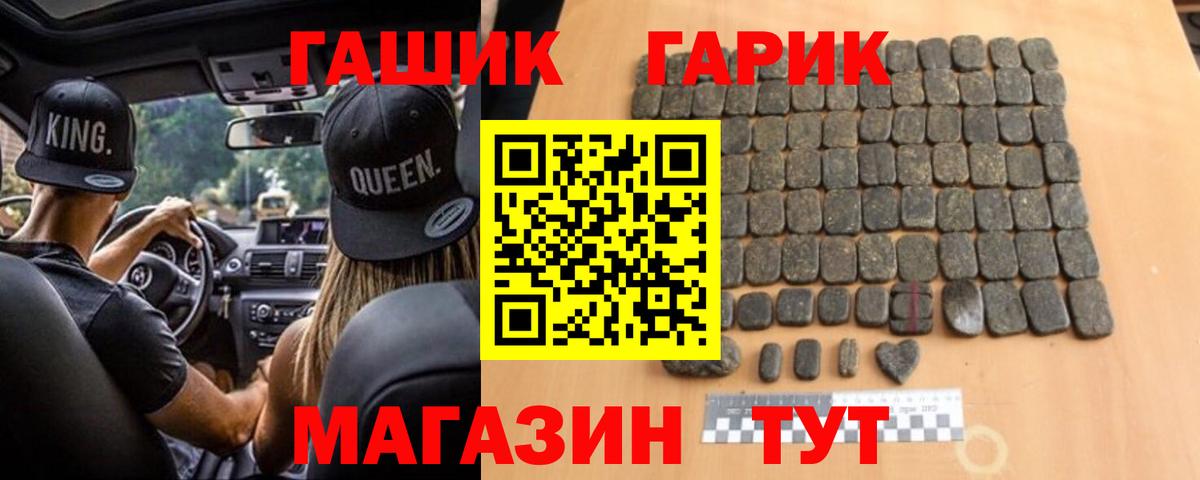 ГАШ убойный Миллерово