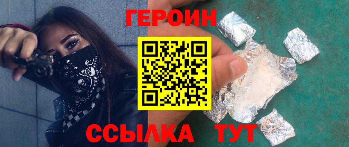 Миллерово  ГЕРОИН герыч  Вход с VPN 