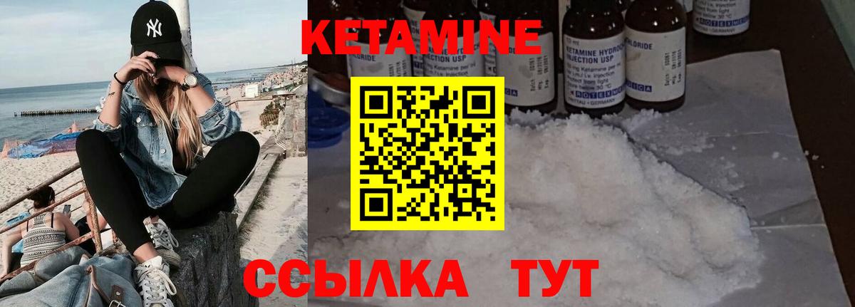 Кетамин VHQ Миллерово