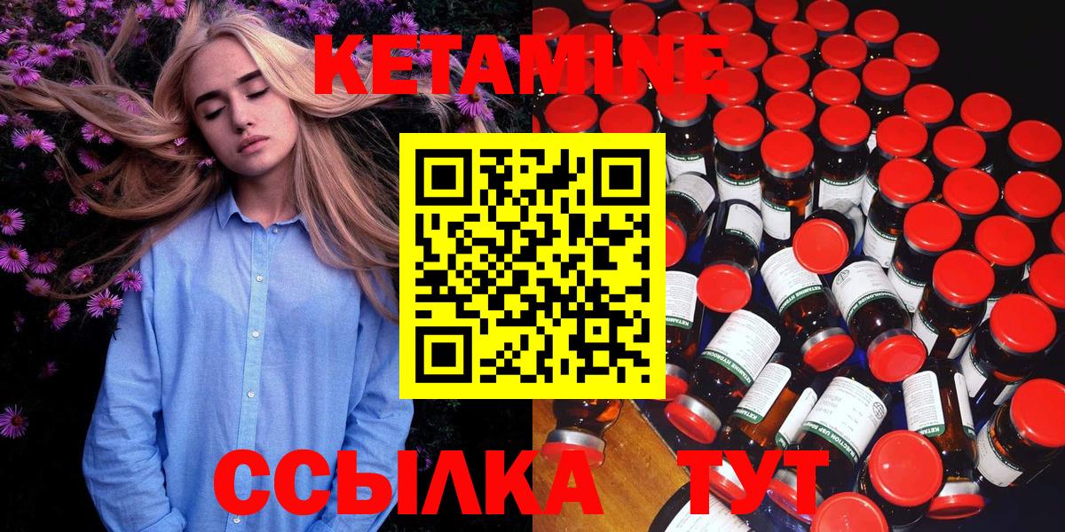 Миллерово  КЕТАМИН ketamine  КЕТАМИН VHQ  мега ССЫЛКА  Вход с VPN 