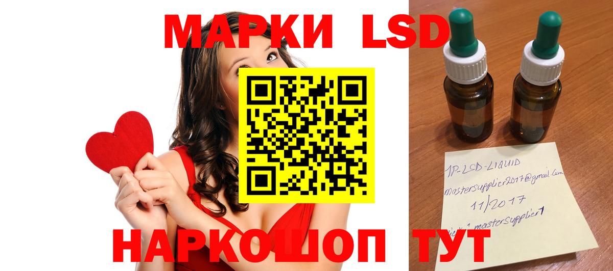 LSD-25 экстази ecstasy Миллерово