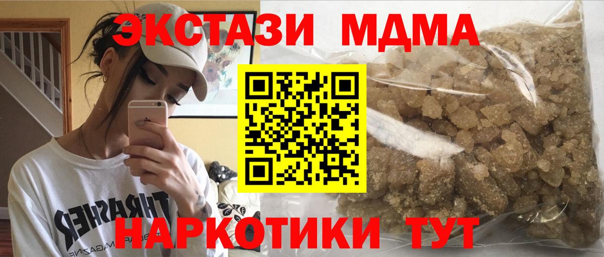 МДМА Molly Миллерово