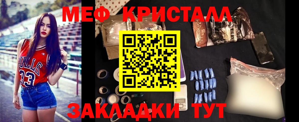 Меф мяу мяу кристаллы Миллерово