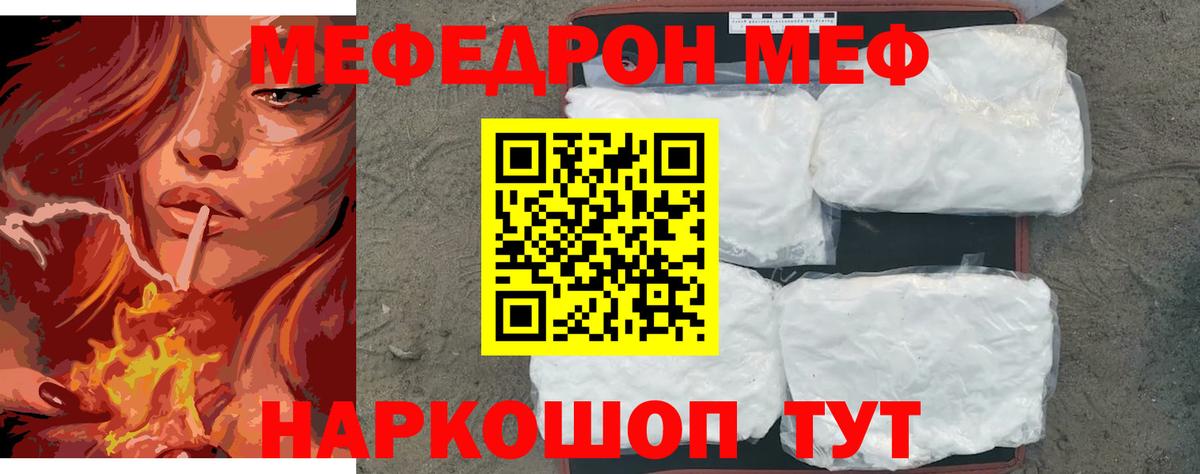 Миллерово  Меф мяу мяу  МЯУ-МЯУ  МЯУ-МЯУ мяу мяу  Вход с VPN 