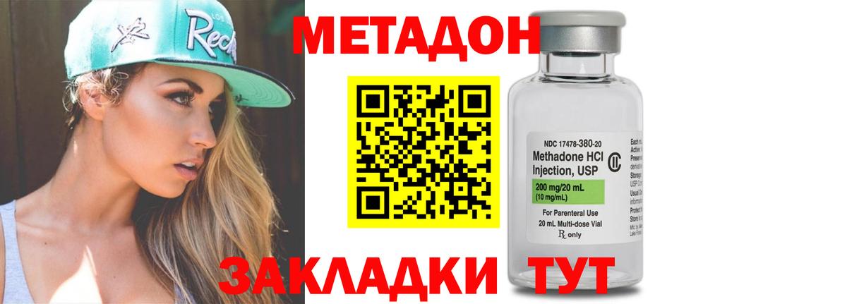 Миллерово  МЕТАДОН мёд  МЕТАДОН VHQ  Вход с VPN 