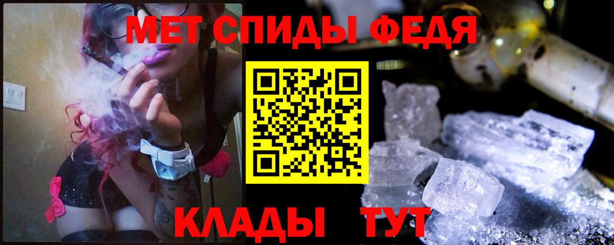 МЕТАМФЕТАМИН  Вход с VPN  Миллерово  МЕТАМФЕТАМИН кристалл 