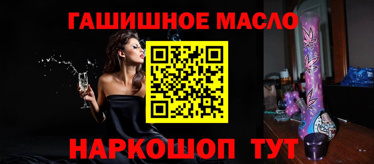 ТГК вейп с тгк Миллерово
